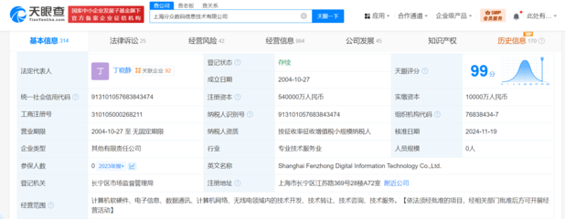 分眾數碼信息技術公司增資至54億，強化計算機軟硬件及網絡技術開發業務
