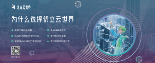 優(yōu)立科技獲艾瑞元宇宙營銷產(chǎn)業(yè)圖譜認證，以軟硬件及網(wǎng)絡(luò)技術(shù)開發(fā)引領(lǐng)行業(yè)創(chuàng)新